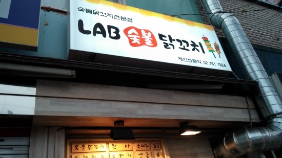 레스토랩 이미지