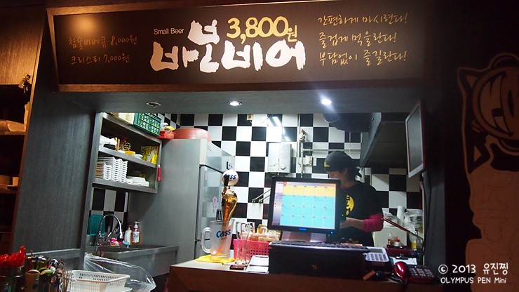 바보비어 이미지