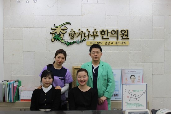 향기나무한의원 이미지