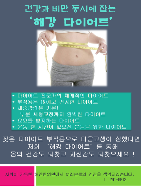 해강한의원 이미지