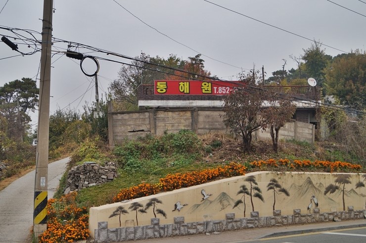 공주반점 이미지