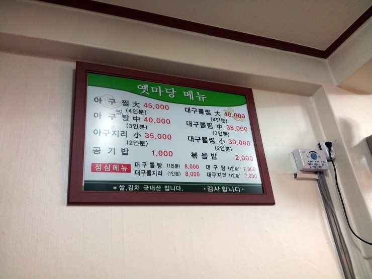 옛마당대구뽈찜 이미지