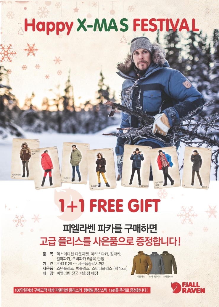 피엘라벤알펜인터내셔널 이미지
