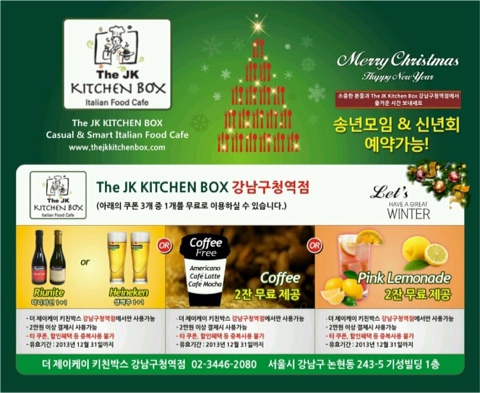더제이케이키친박스 이미지
