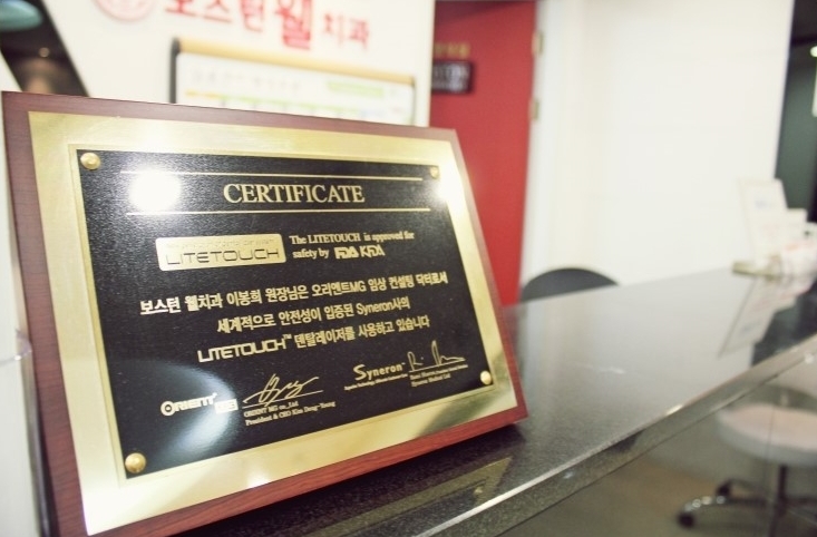 보스턴웰치과 이미지