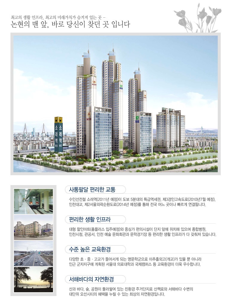 인천논현중학교 이미지