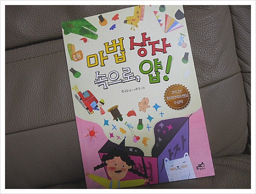 마법상자 이미지