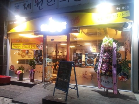오늘은통닭 이미지
