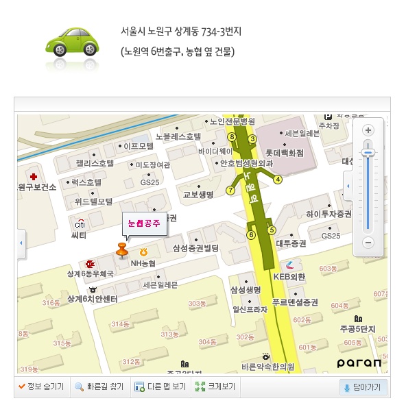 눈썹공주 이미지