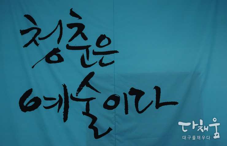 아트팩토리 이미지