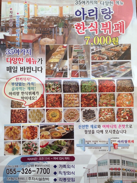 아리랑한식뷔페 이미지