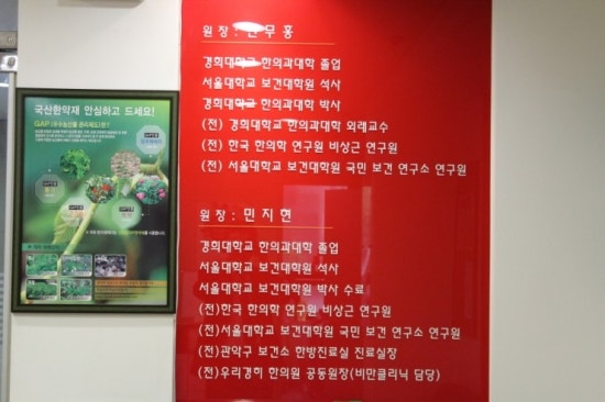 경희샘한의원 이미지