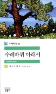 37수레로 이미지