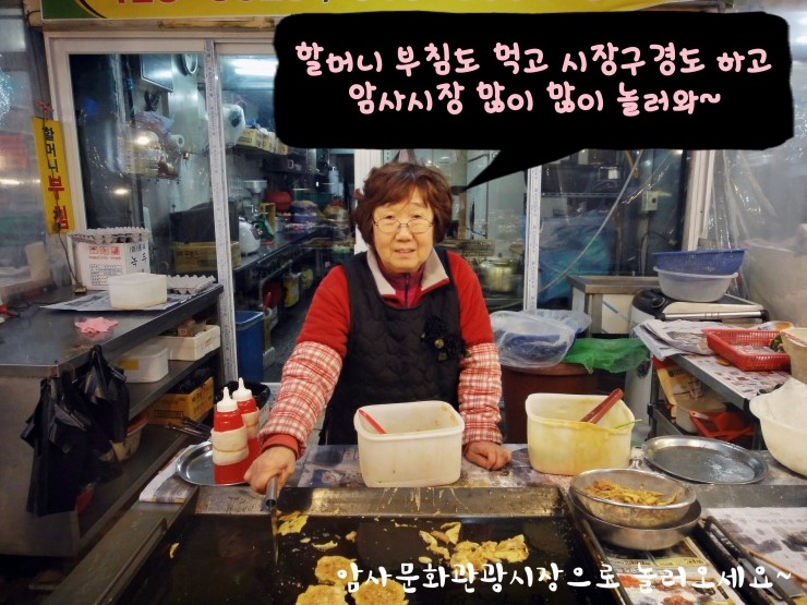 할머니부침 이미지