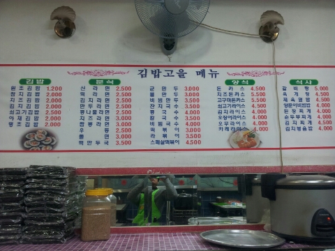 김밥고을 이미지