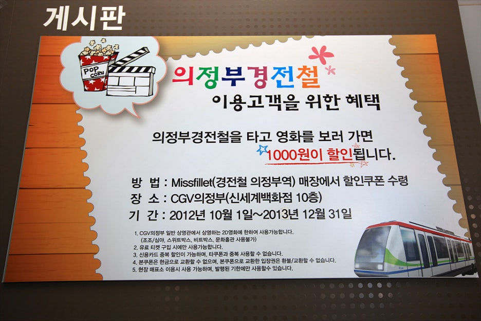 의정부 동오 부대찌개 이미지