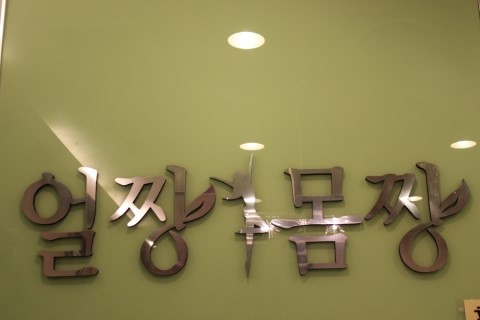몸짱얼짱체형관리 이미지