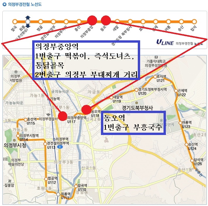 의정부 동오 부대찌개 이미지