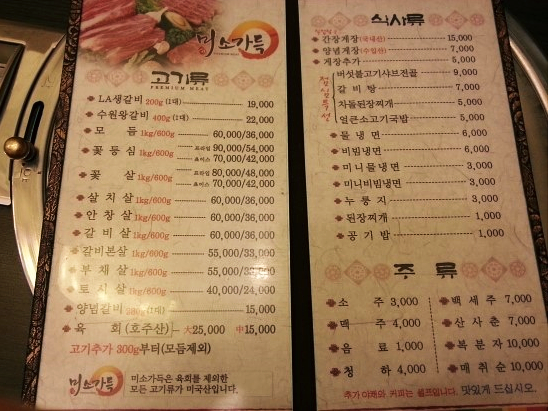 미소정육점 이미지