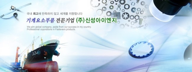 신성아이엔지 이미지