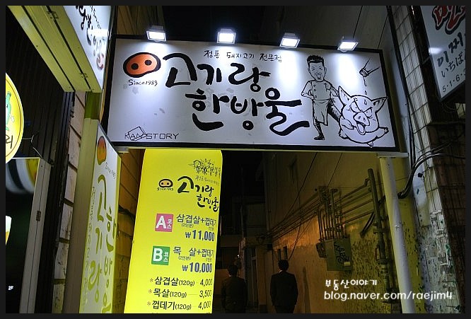 고기랑한방울 이미지