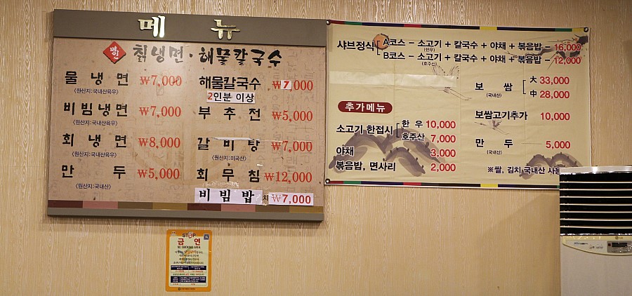 명인칡냉면 이미지