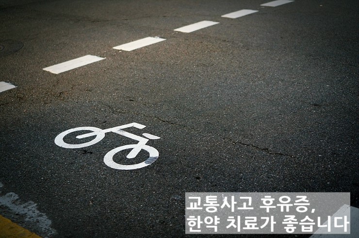 청아한의원 이미지