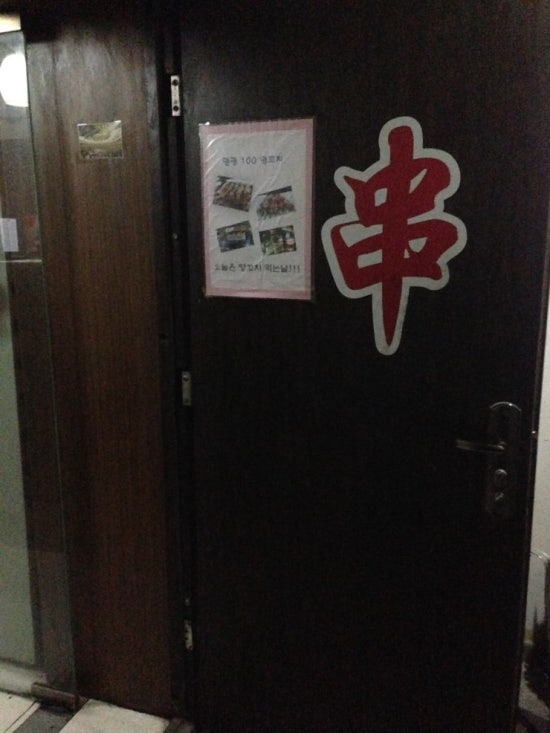 양광꼬치 이미지