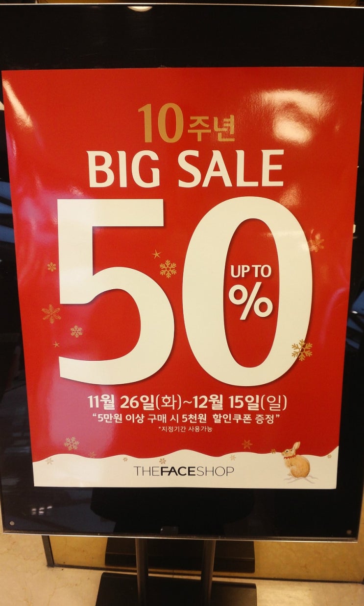 엔씨백화점더페이스샵 이미지
