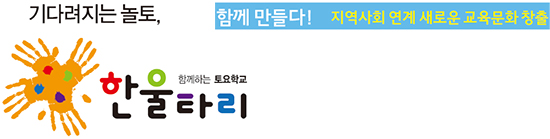 한울타리사람들(주) 이미지