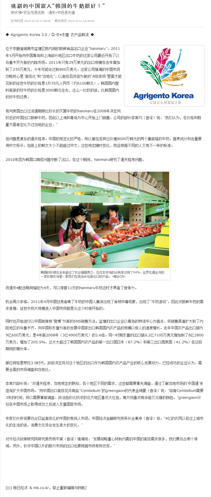 한마루식품 이미지