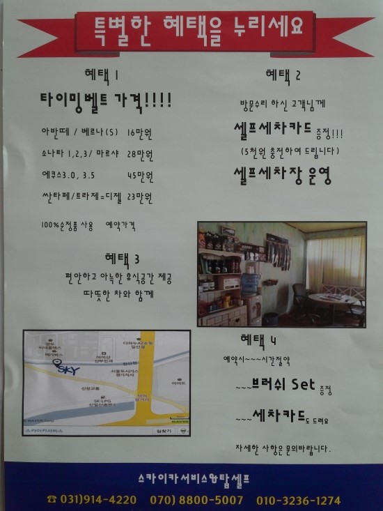 스카이카서비스 이미지