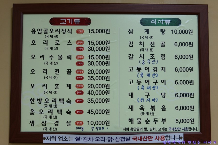 삼형제오리구이 이미지