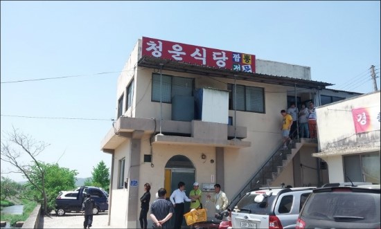 청운식당 이미지