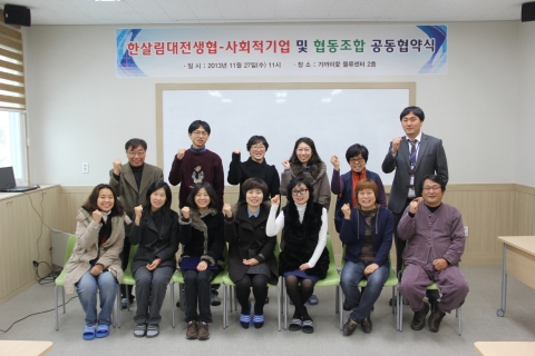 사회적협동조합보리 이미지