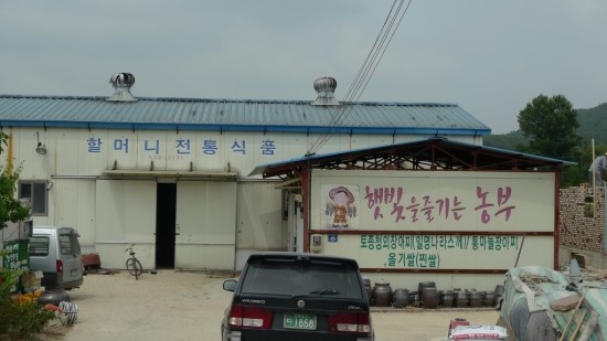 청백리식품 이미지