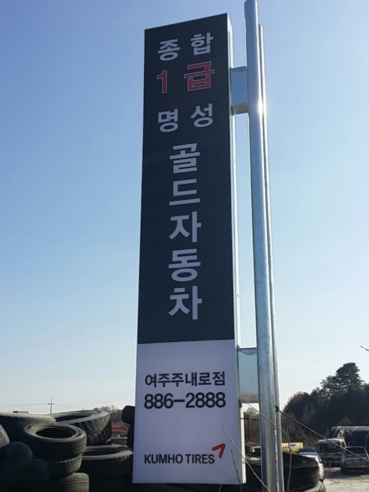 대형공업사 이미지