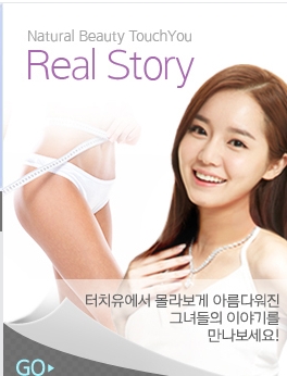 터치유성형외과의원 이미지