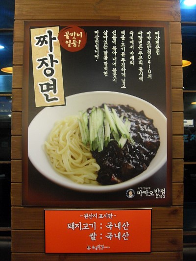 홍콩반점(장산2호점) 이미지