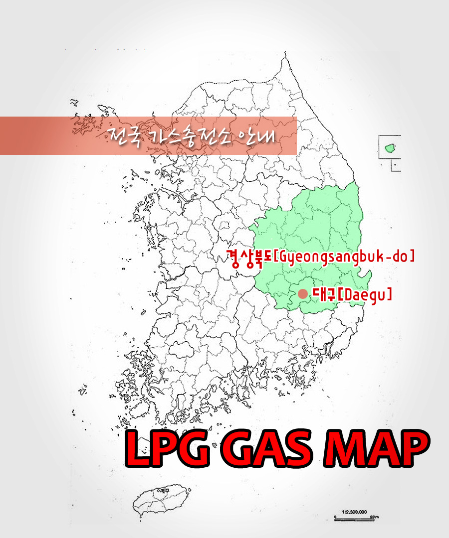 에스케이경주충전소 이미지