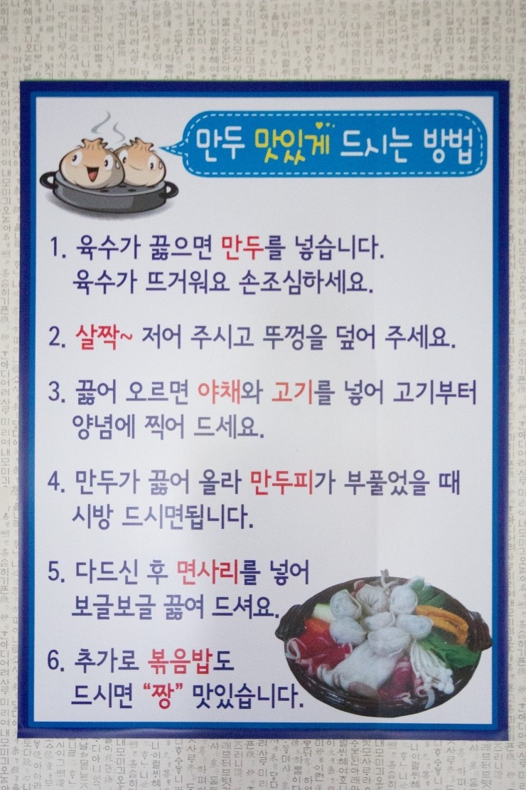 조선만두 이미지