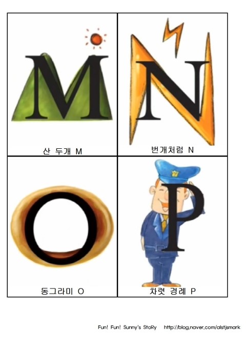 꼬깔모자 abc 송, 꼬깔모자 abc송 대문자 가사 (출력용) : 네이버 블로그