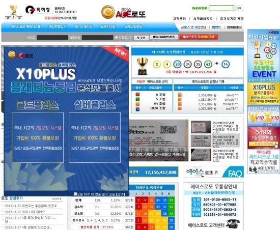 대전로또 이미지