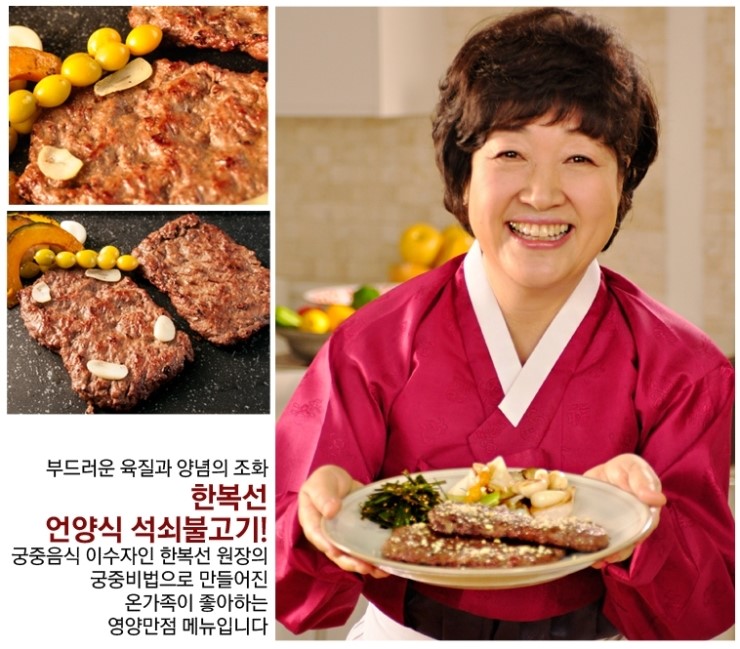 언양석쇠불고기 이미지