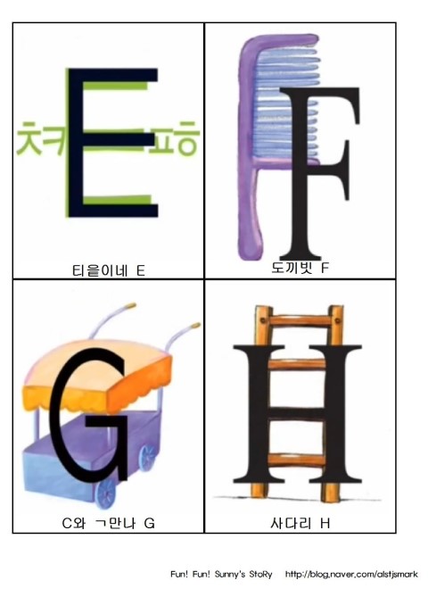 꼬깔모자 abc 송, 꼬깔모자 abc송 대문자 가사 (출력용) : 네이버 블로그