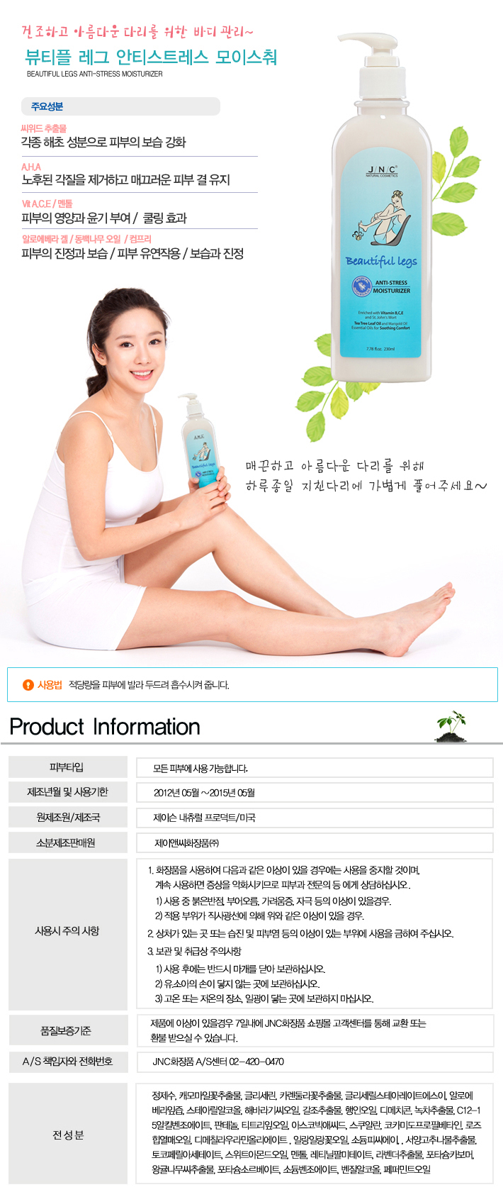 리치플러스화장품 이미지