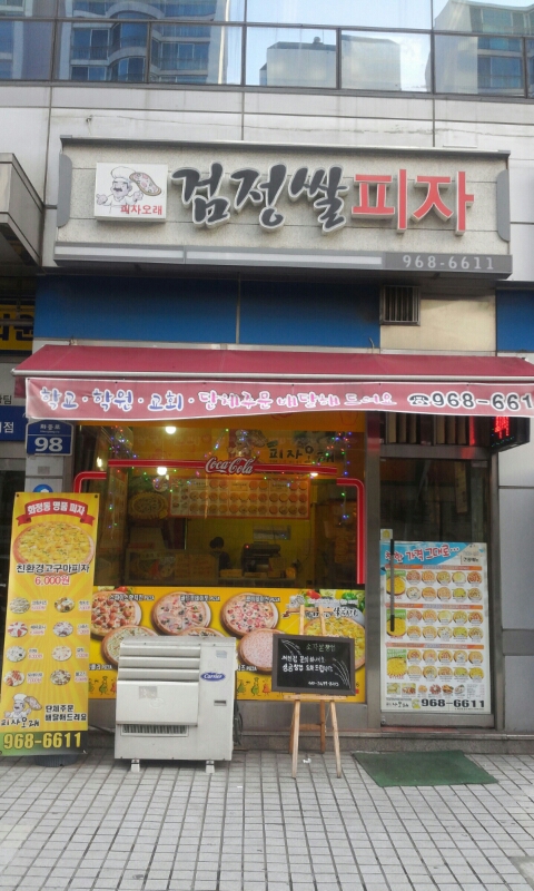 피자오래 이미지