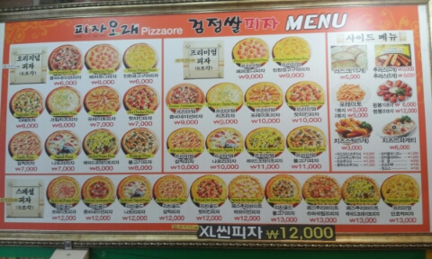 피자오래 이미지