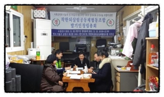 착한살림협동조합 이미지