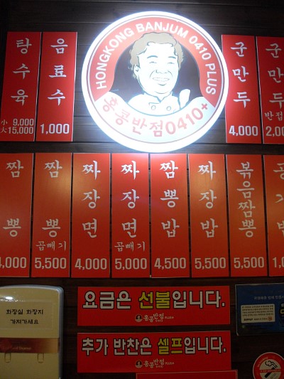 홍콩반점(장산2호점) 이미지